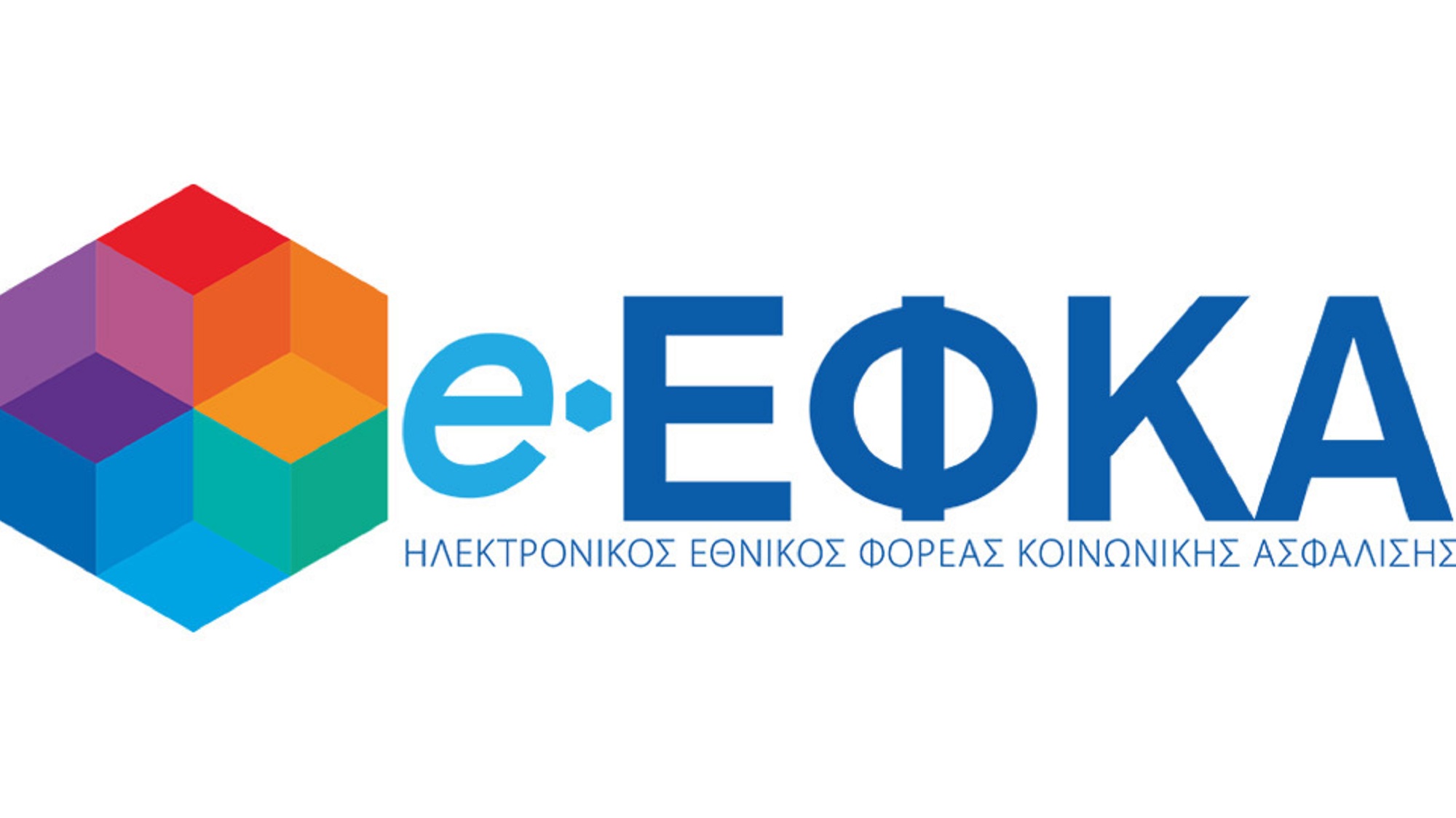 be.teka.gov.gr: Άνοιξε η πλατφόρμα προαιρετικής υπαγωγής νέων εργαζομένων στην επικουρική ασφάλιση του ΤΕΚΑ